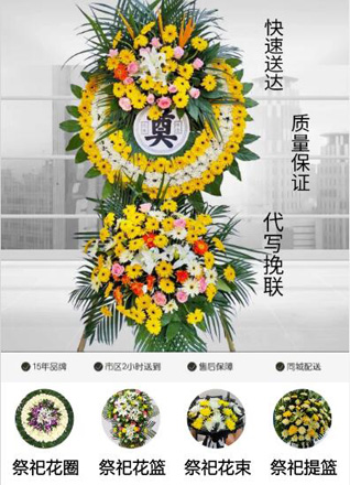 山东青岛平度市古岘镇前龙泉村花圈代送