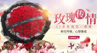 山东青岛平度市古岘镇前龙泉村鲜花速递